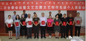 托克托縣文聯(lián)二屆二次全委會(huì)議暨文藝志愿服務(wù)、文藝創(chuàng)作先進(jìn)個(gè)人表彰會(huì)議召開