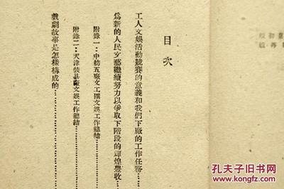 文藝創(chuàng)作服務(wù) 從《下廠與創(chuàng)作》看1950年代工廠文藝的實(shí)踐與理想