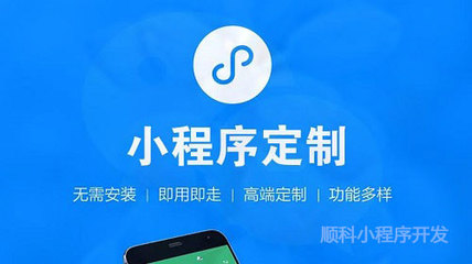該選擇定制開發(fā)小程序、APP還是H5呢?