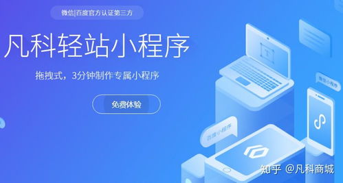 挑選靠譜的微信小程序開發(fā)工具,認(rèn)準(zhǔn)這幾點(diǎn)