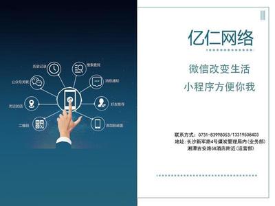 糾結(jié)衡陽(yáng)小程序哪家好的你就因?yàn)椴欢@些