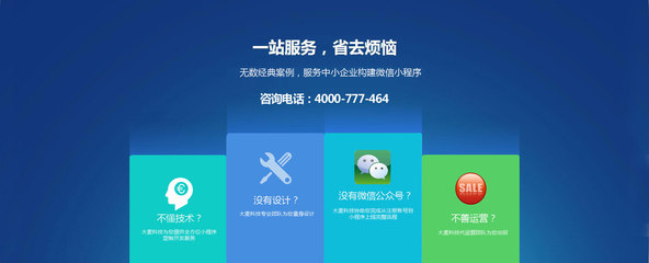 小程序開發_小程序定制_沈陽小程序開發-