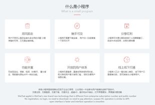 小程序定制開發(fā)前要做的4個準(zhǔn)備