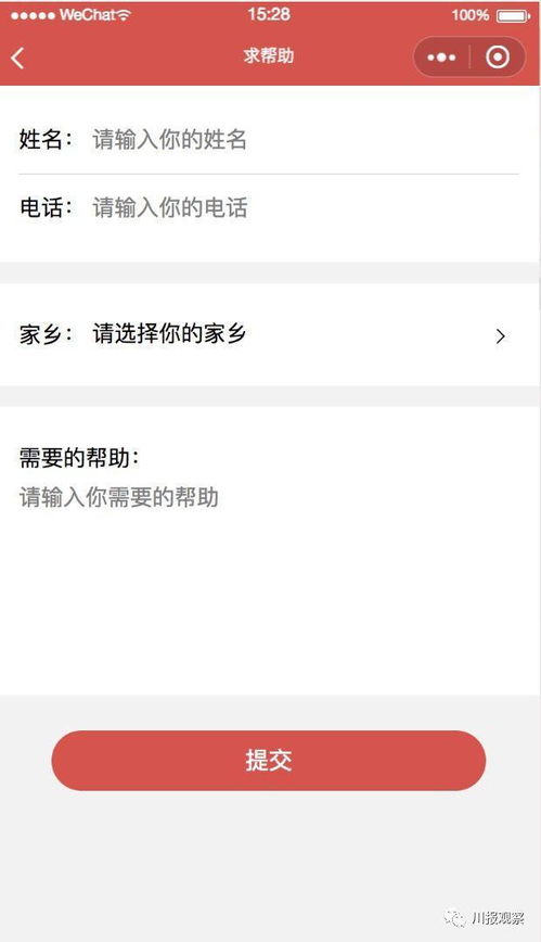 一個(gè)為2500萬人定制開發(fā)的小程序今日正式上線