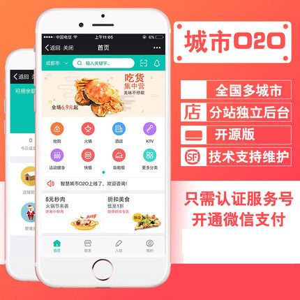 華尚科技 成都App開發、網站定制、小程序開發及SCM軟件系統定制一站式解決方案